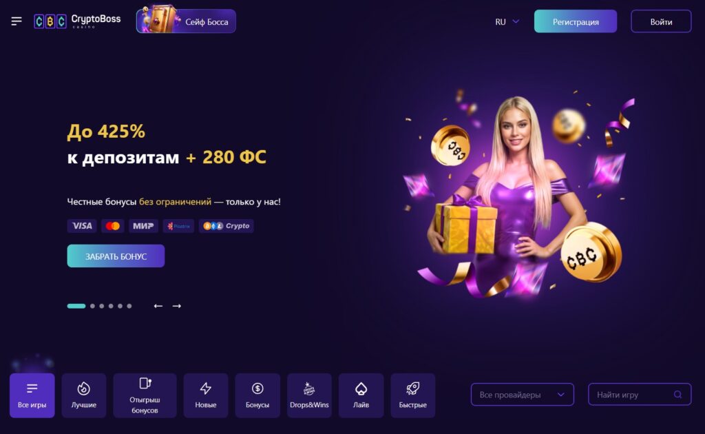 Cryptoboss casino (Криптобосс) обзор